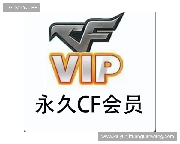 掌握开运体育VIP最高等级的获取条件，轻松实现会员等级的快速突破