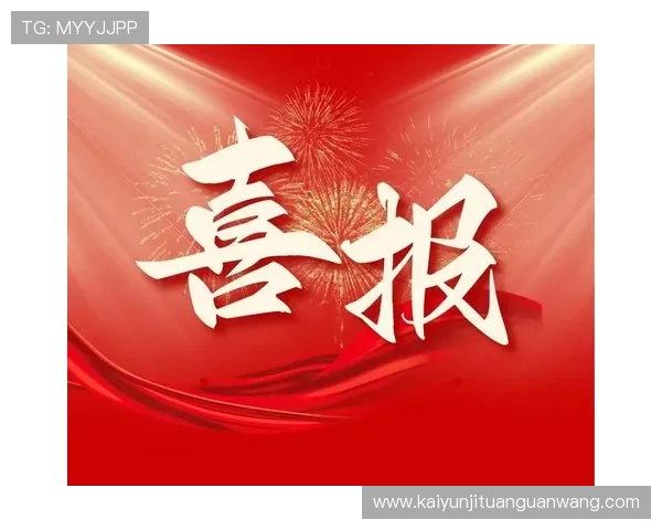 访问Kaiyun开云官网登录页面,快速获取最新赛事资讯与优惠活动信息